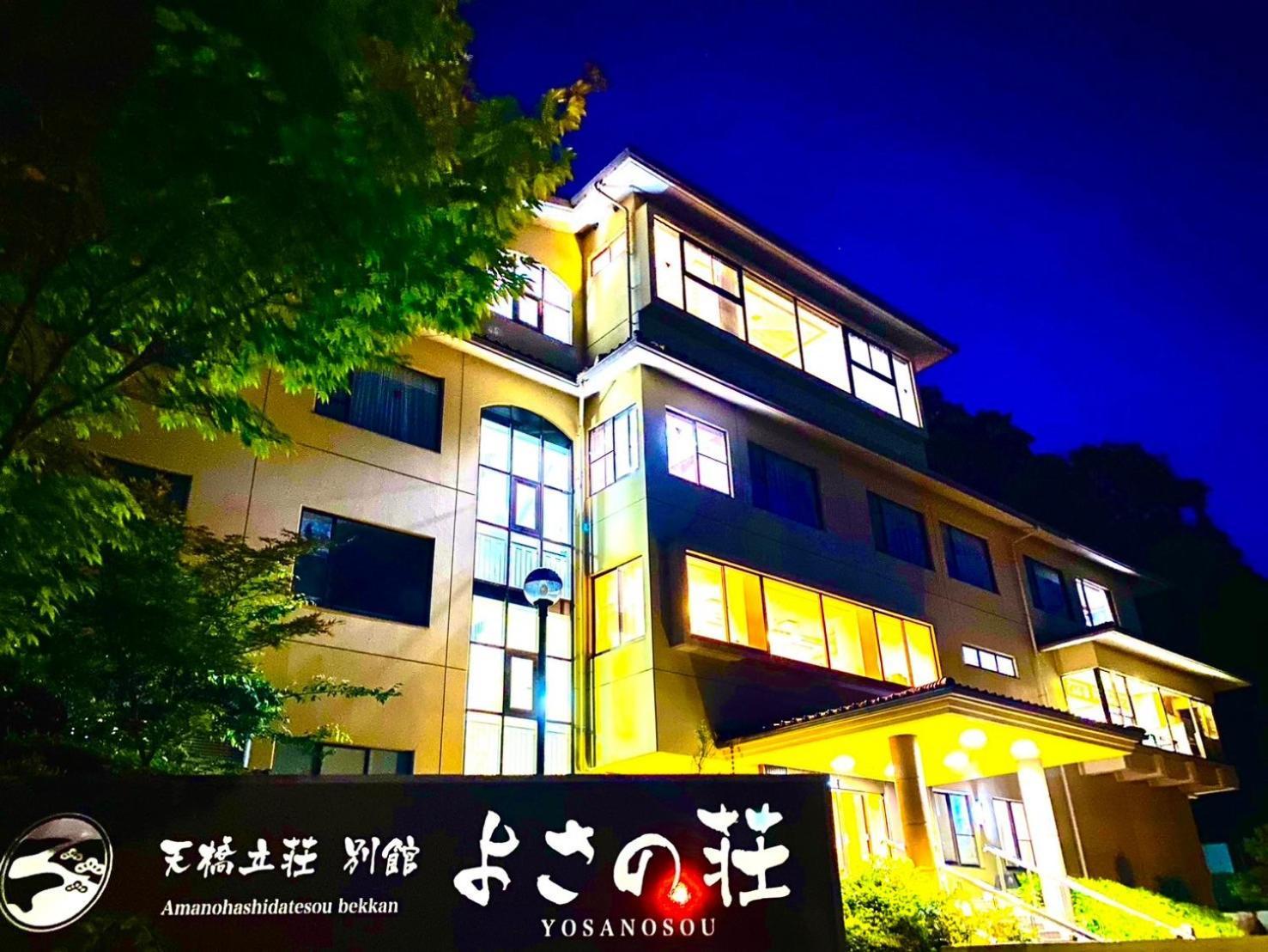 宫津市 草津町优三索日式旅馆酒店 外观 照片
